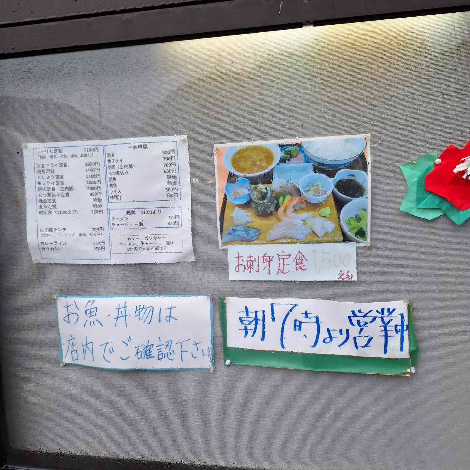 道の駅 あつみの写真