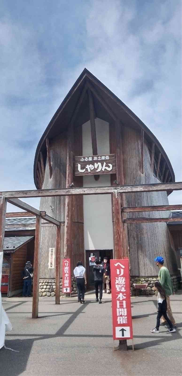 道の駅 あつみの写真
