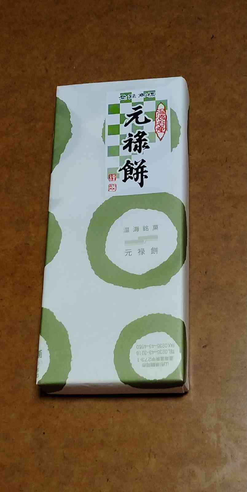 道の駅 あつみの写真