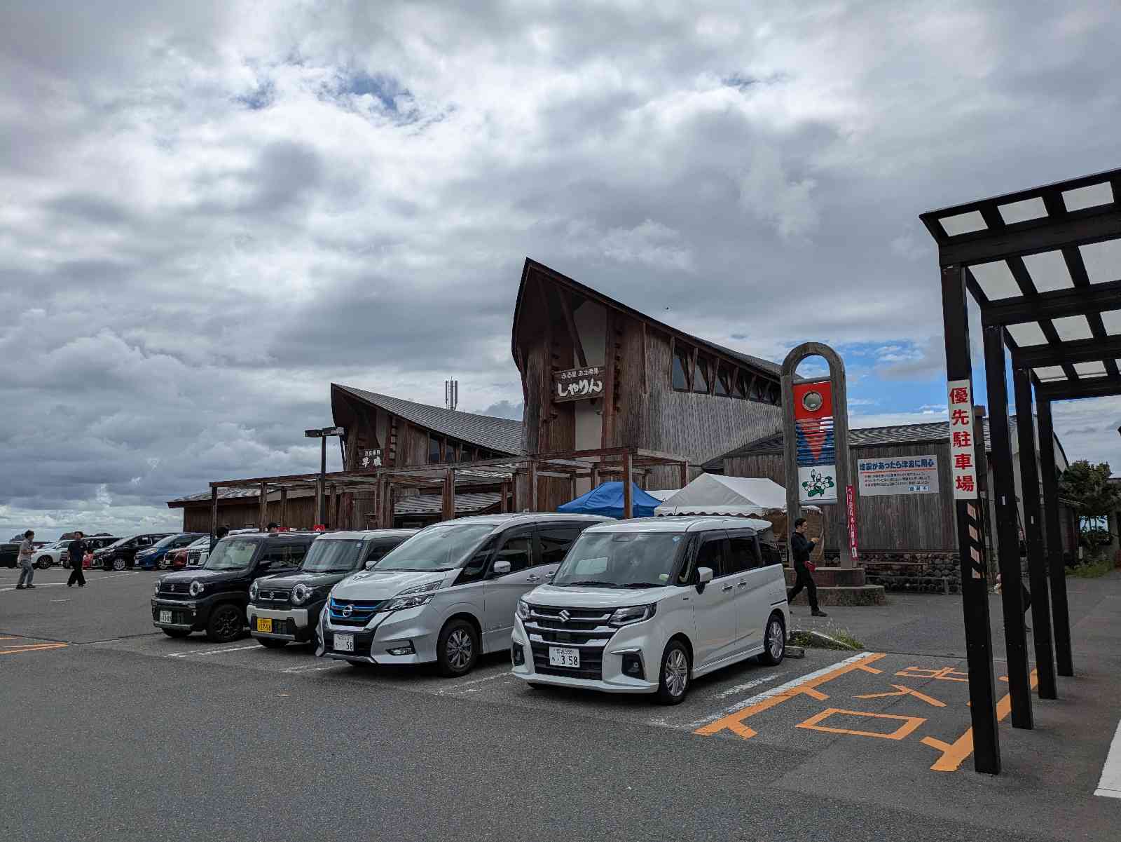 道の駅 あつみの写真