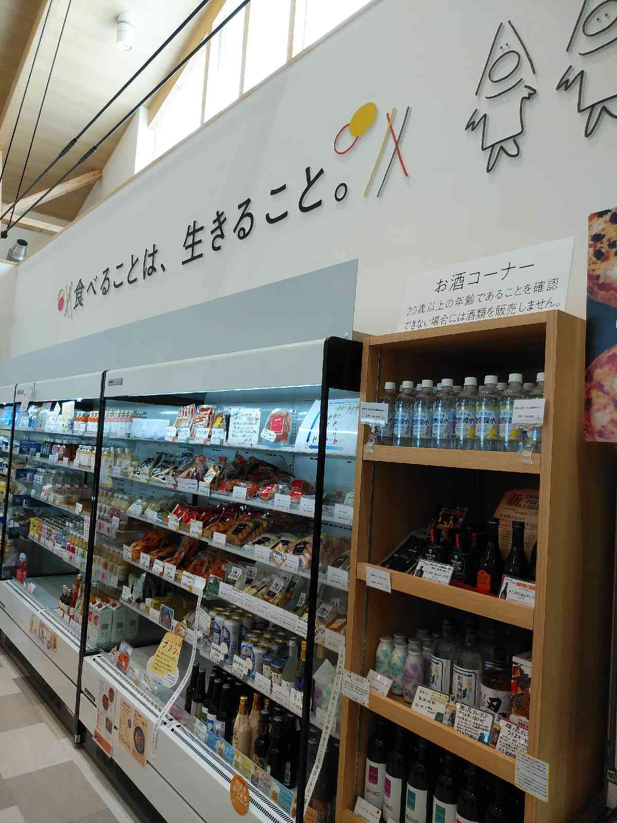 道の駅 あがのの写真