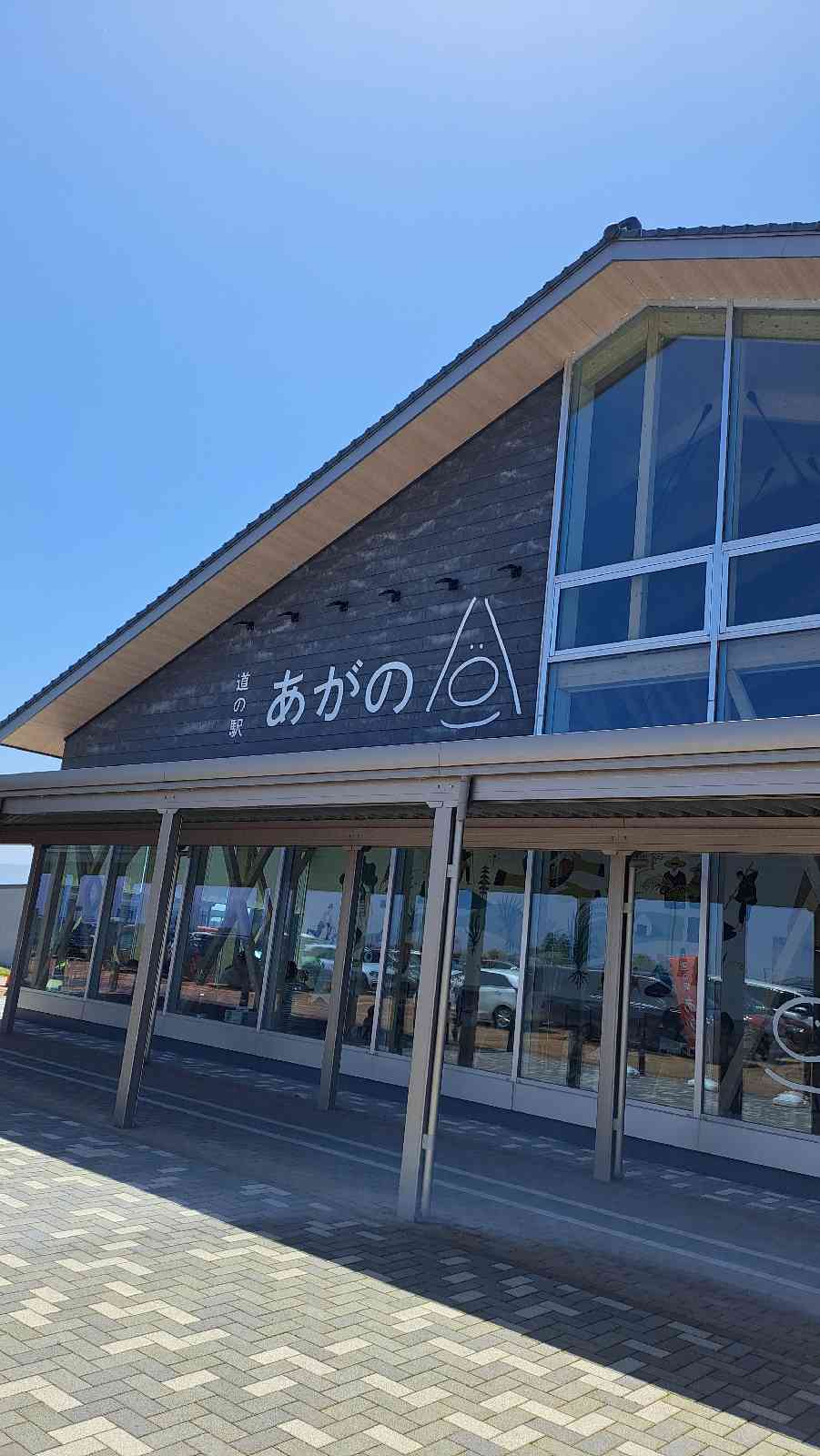 道の駅 あがのの写真