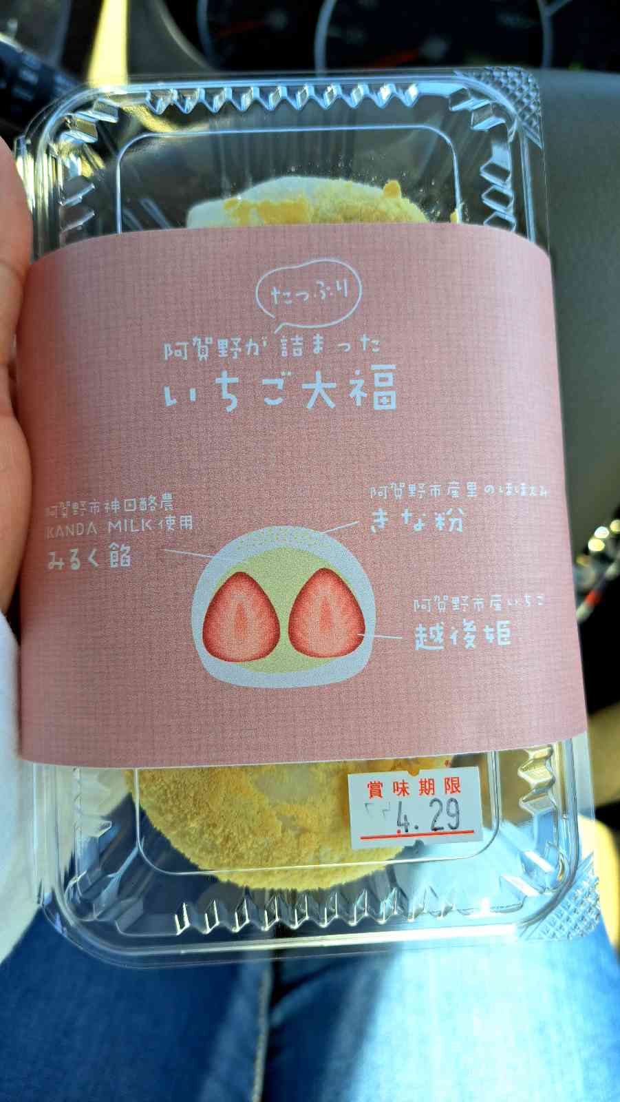 道の駅 あがのの写真