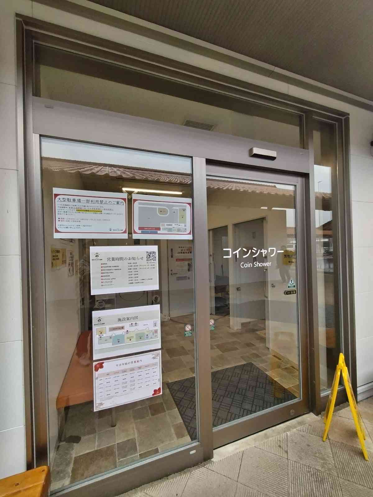 道の駅 西条のん太の酒蔵の写真