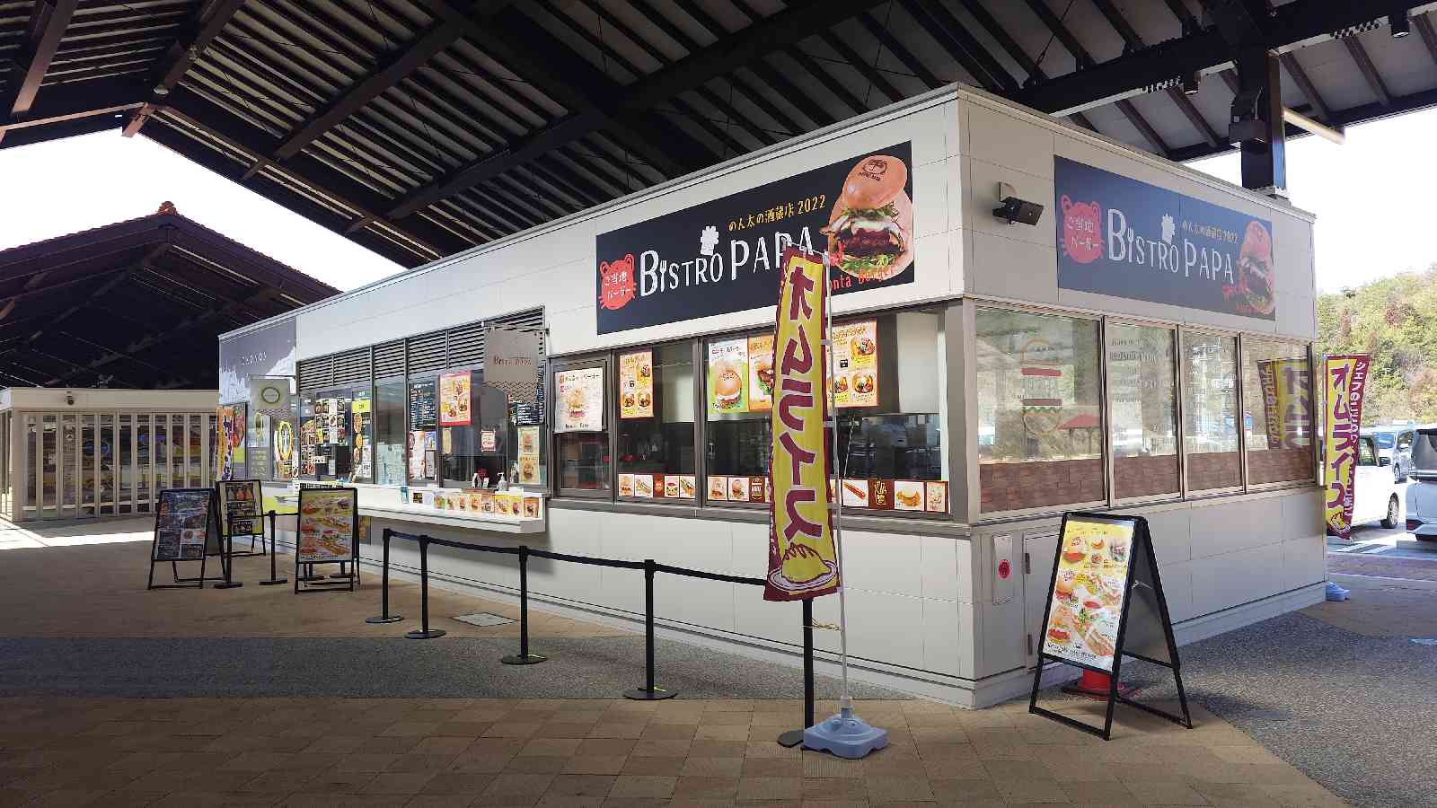 道の駅 西条のん太の酒蔵の写真