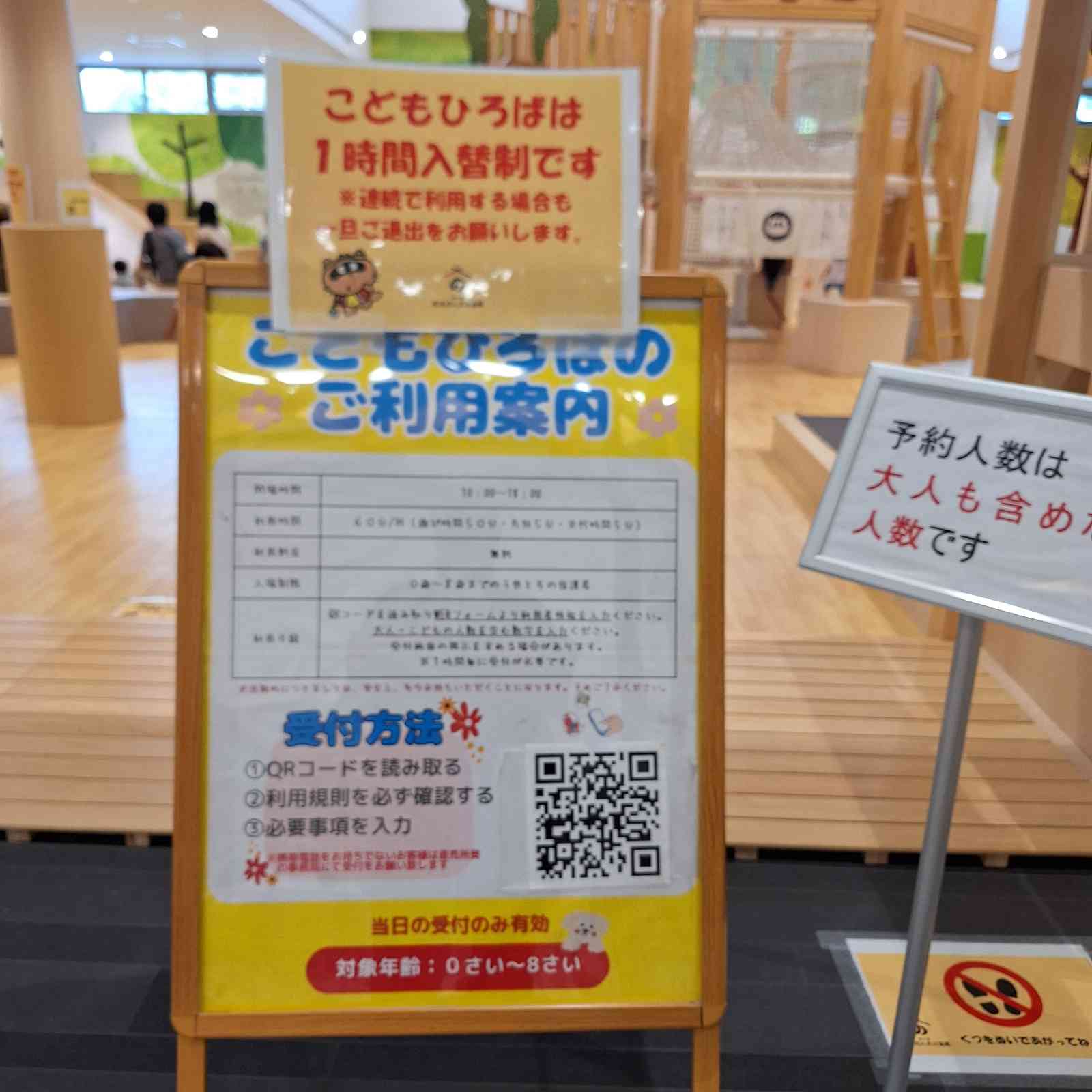 道の駅 西条のん太の酒蔵の写真