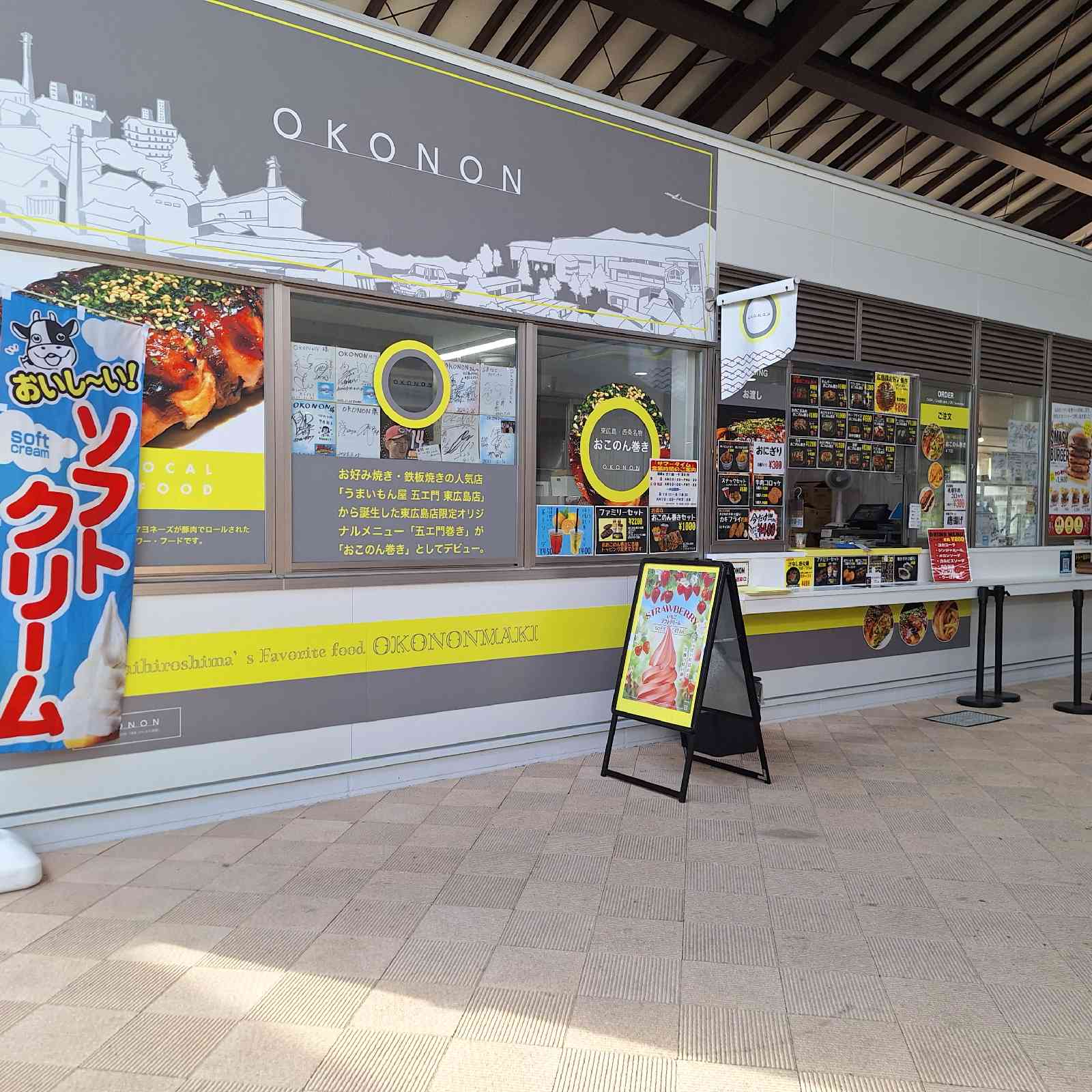 道の駅 西条のん太の酒蔵の写真