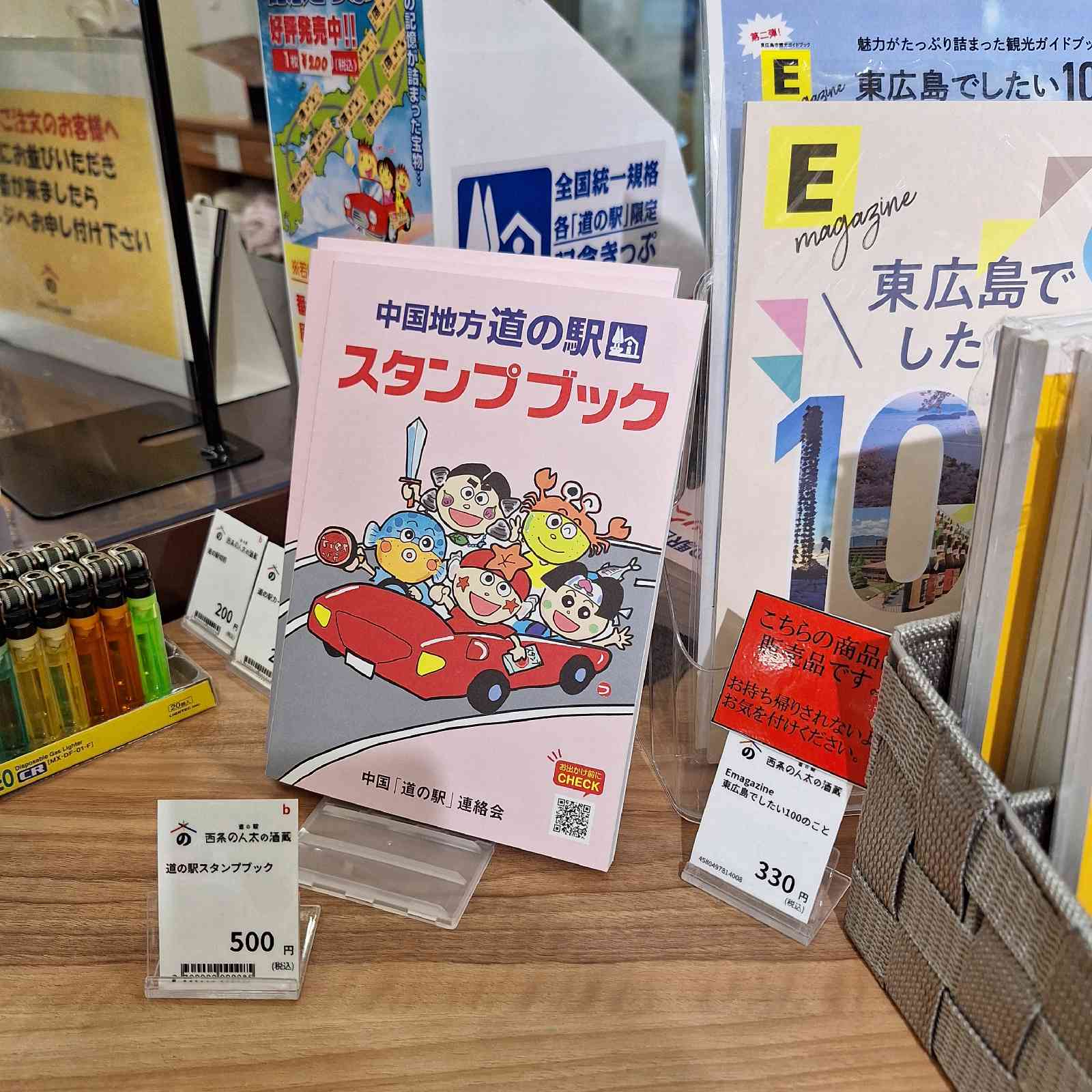 道の駅 西条のん太の酒蔵の写真