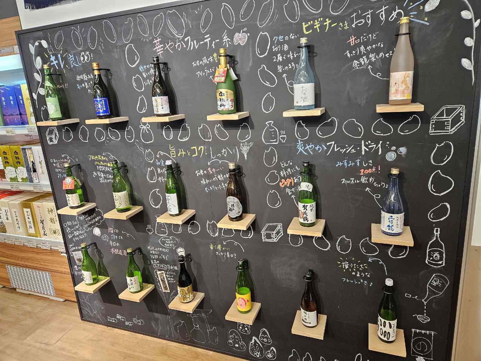 道の駅 西条のん太の酒蔵の写真