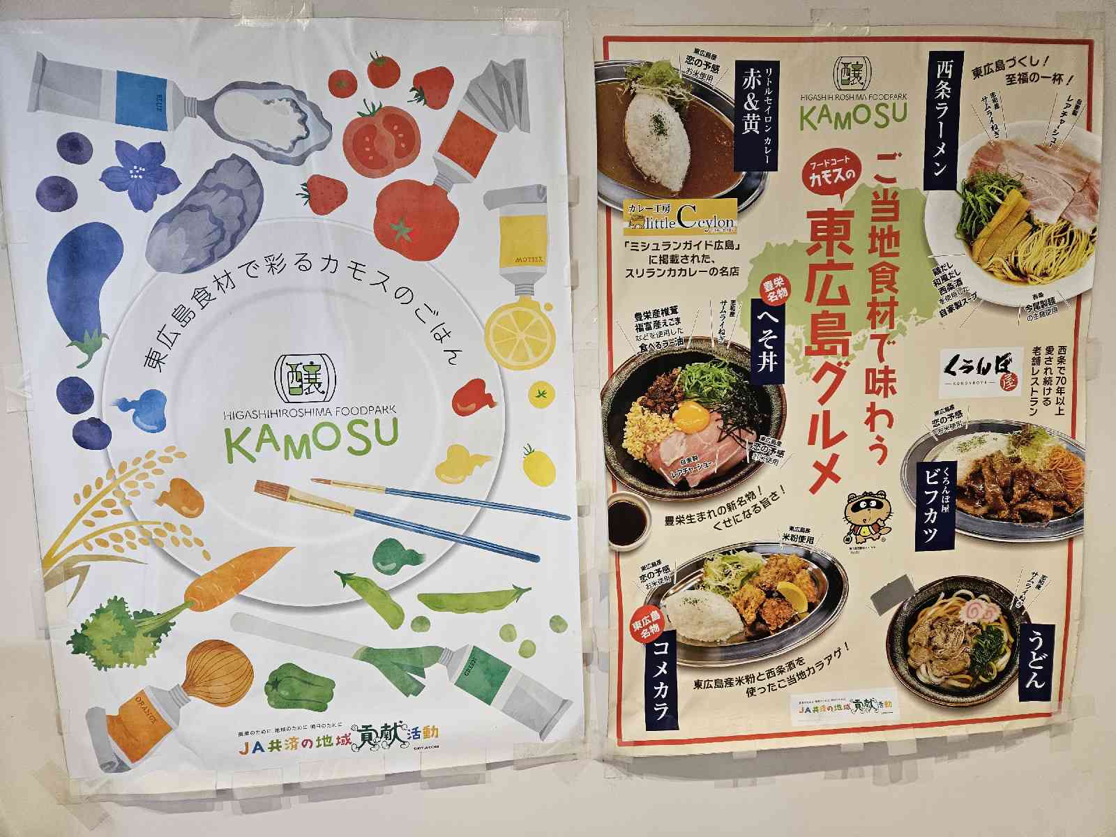 道の駅 西条のん太の酒蔵の写真