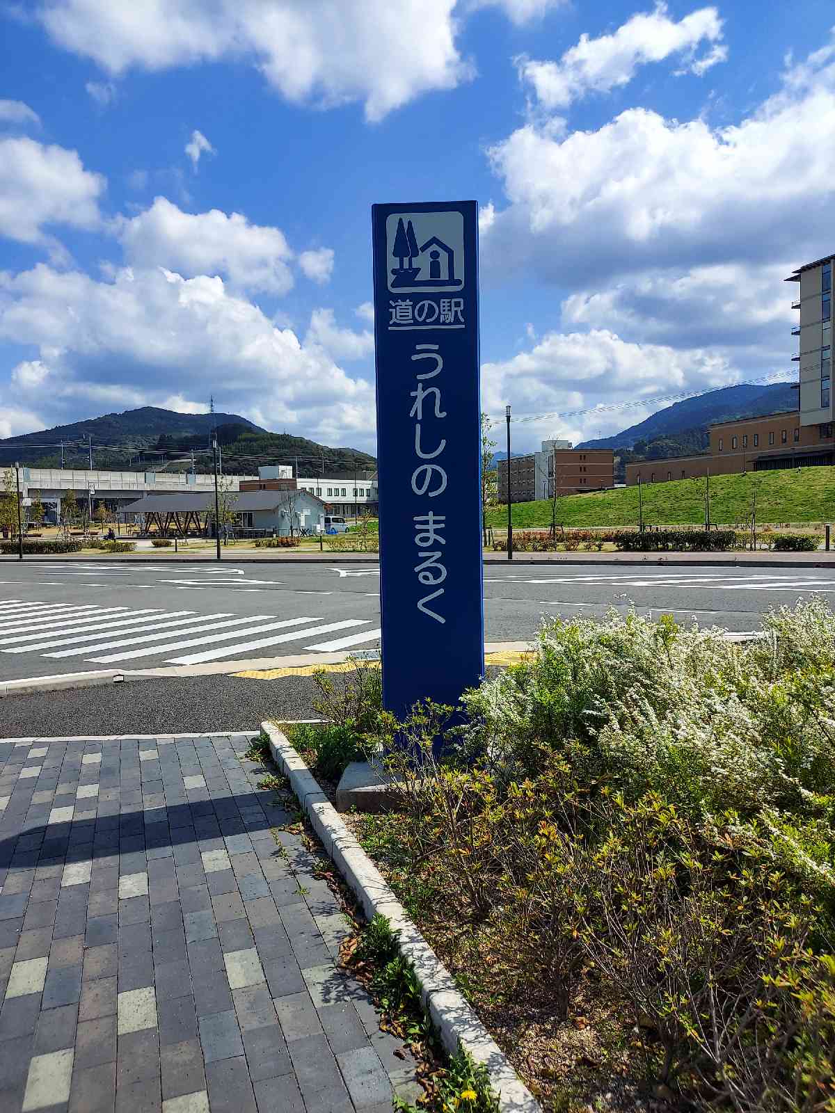 道の駅 うれしの まるくの写真