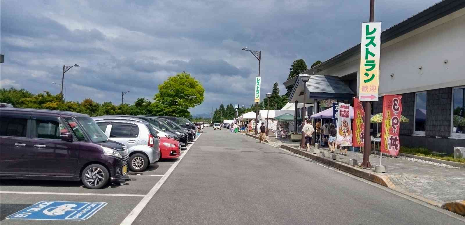 道の駅 いいでの写真
