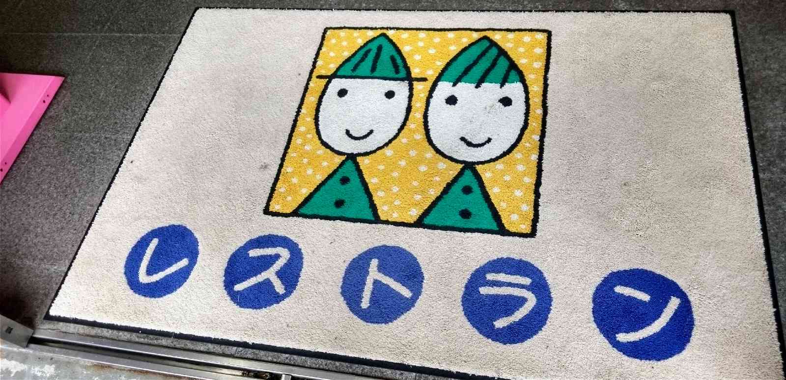 道の駅 いいでの写真
