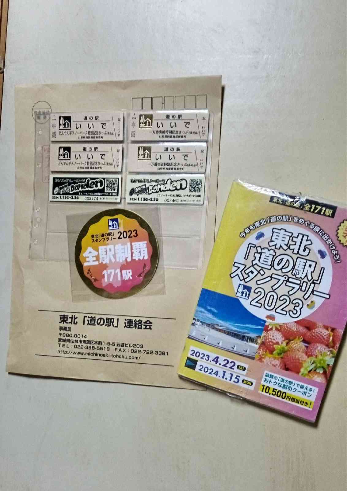 道の駅 いいでの写真