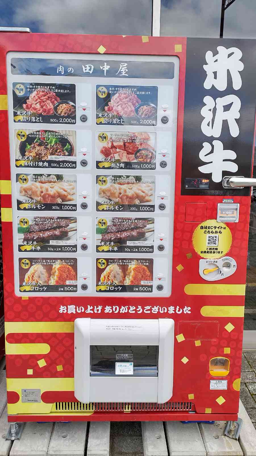 道の駅 いいでの写真