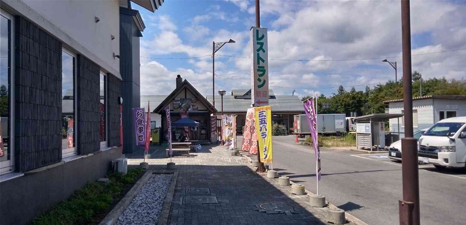 道の駅 いいでの写真