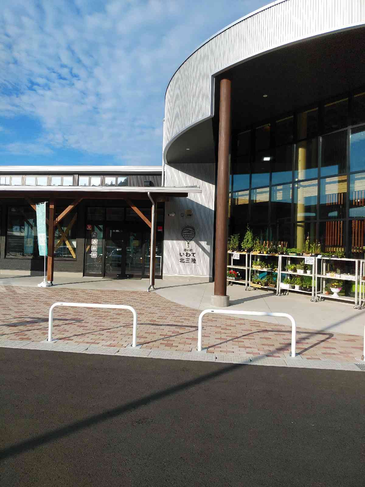 道の駅 いわて北三陸の写真