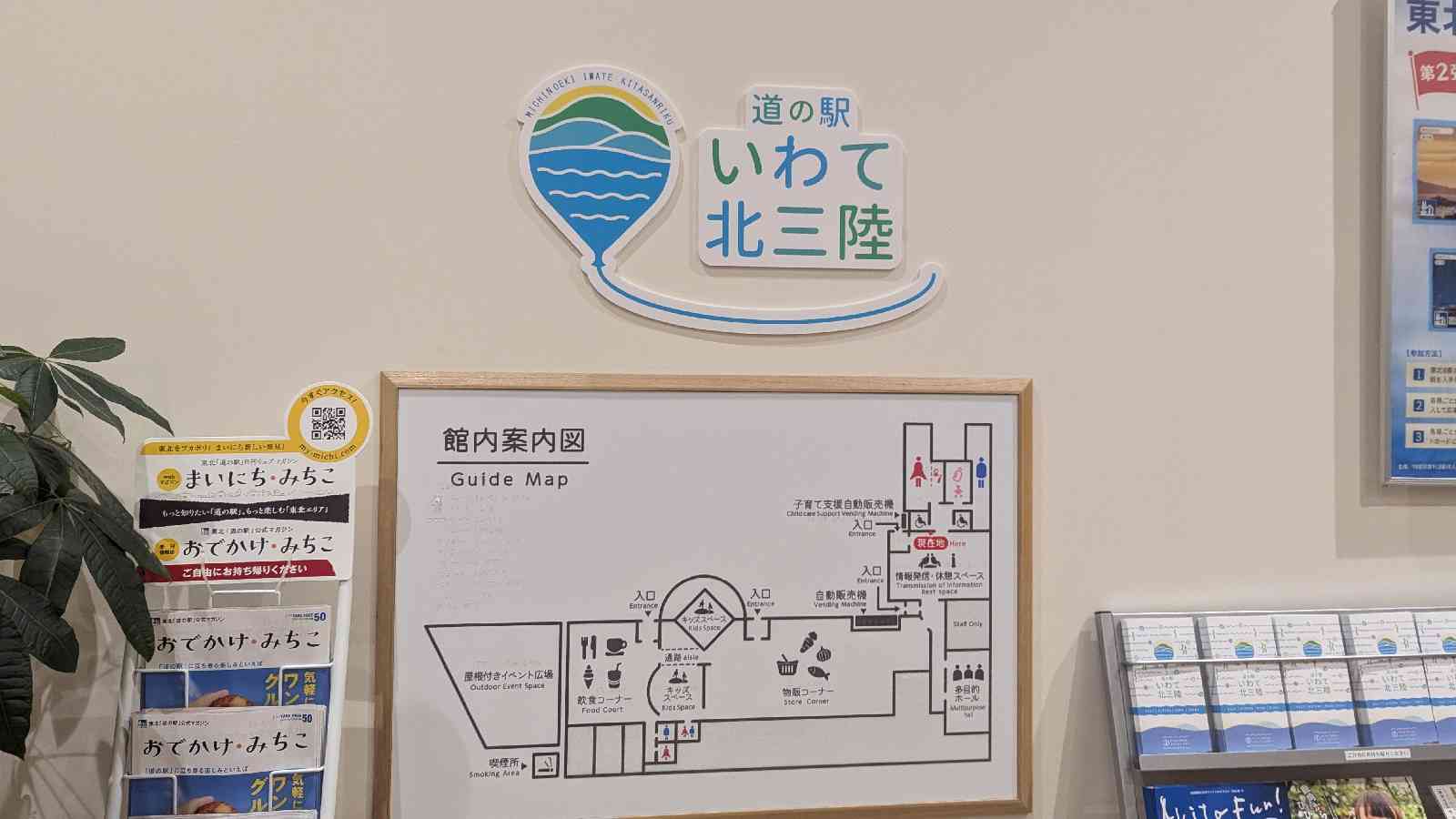 道の駅 いわて北三陸の写真