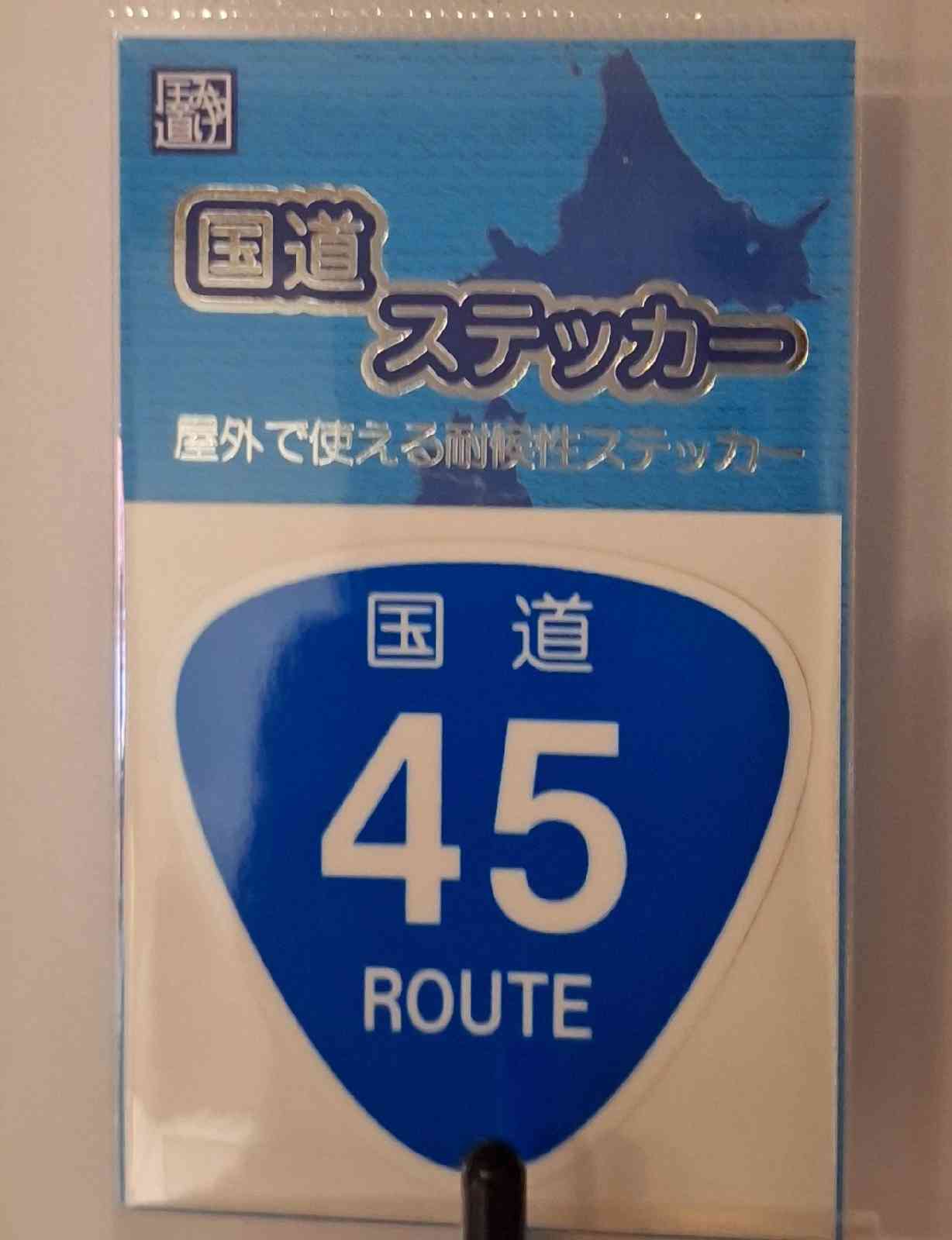 道の駅 いわて北三陸の写真