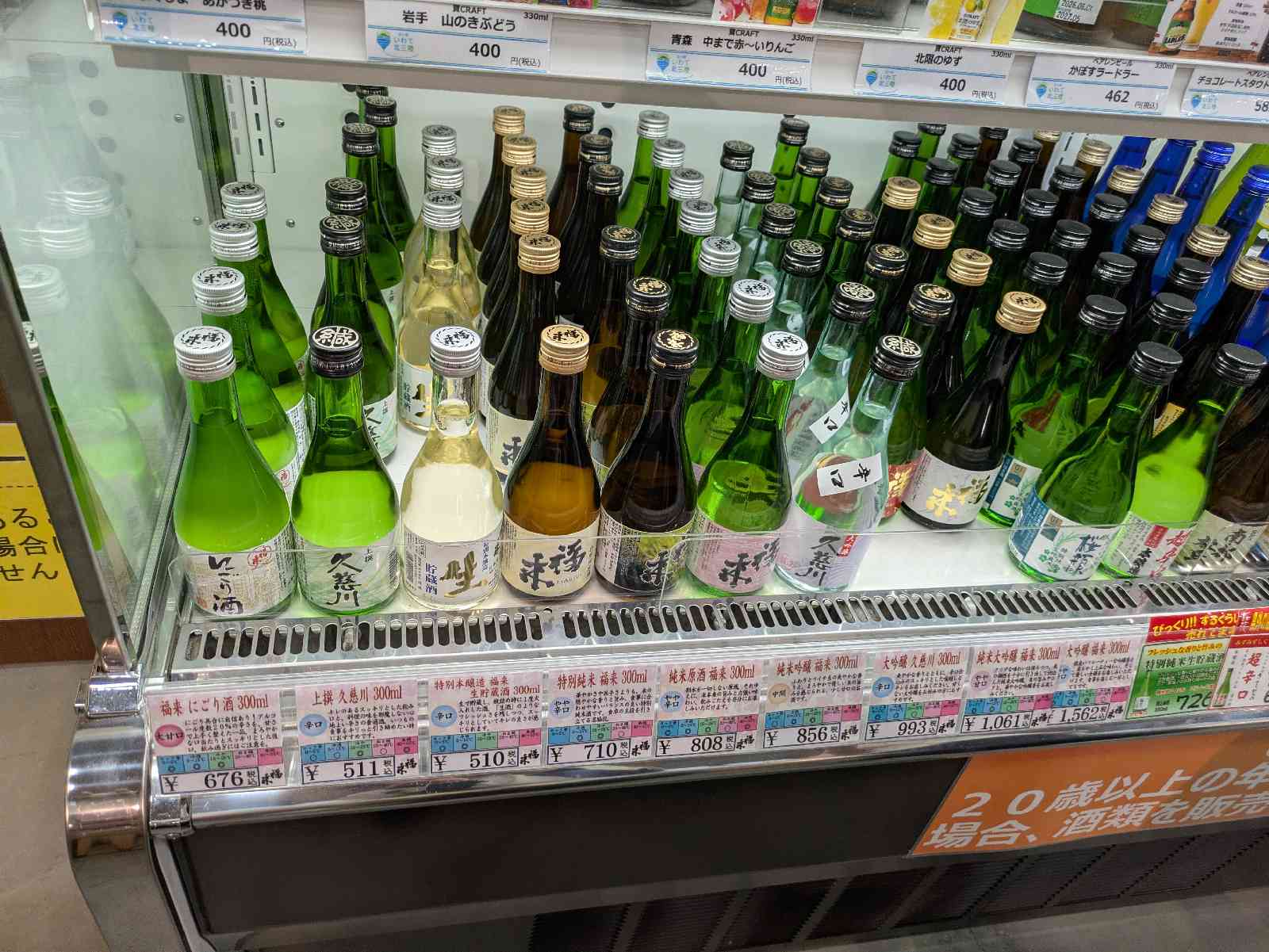 道の駅 いわて北三陸の写真
