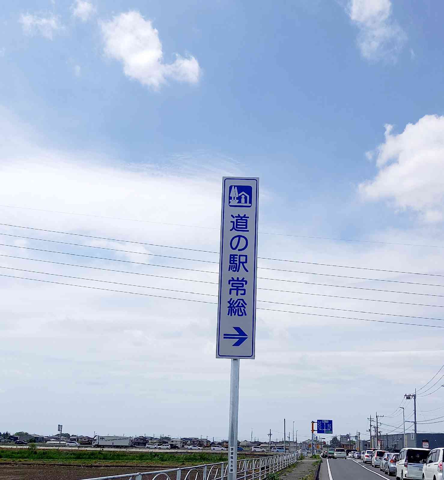 道の駅 常総の写真