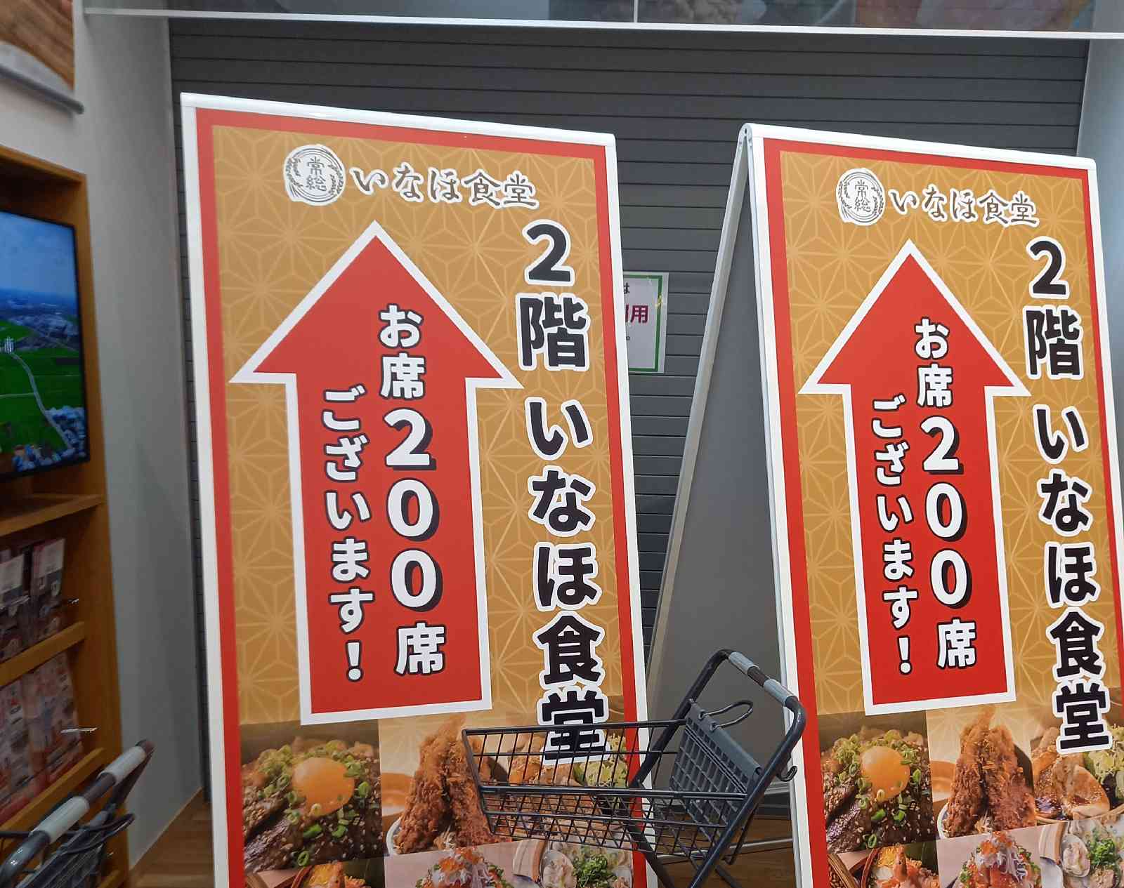 道の駅 常総の写真