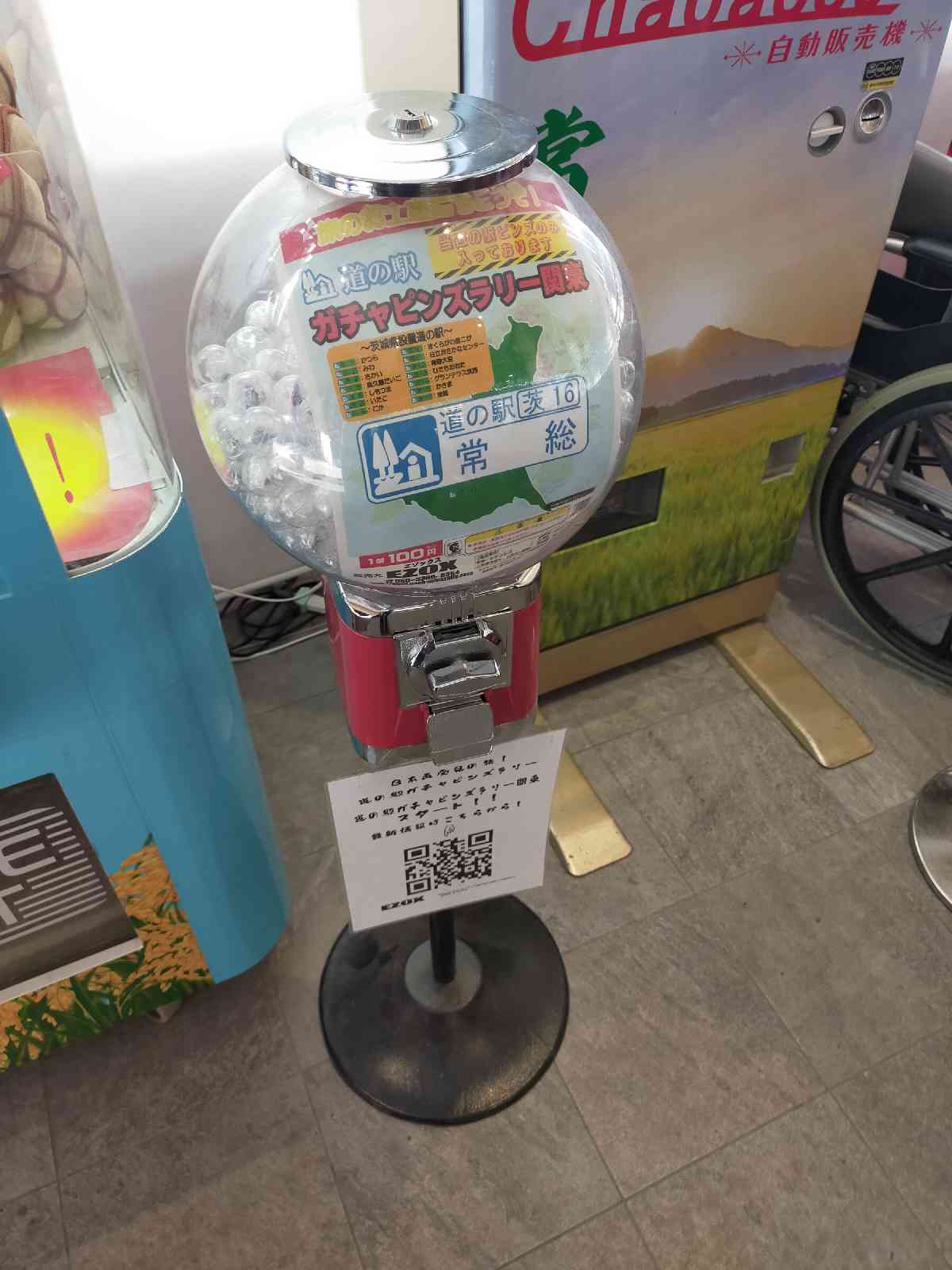 道の駅 常総の写真