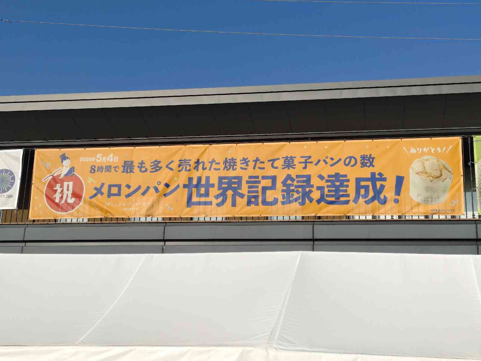 道の駅 常総の写真