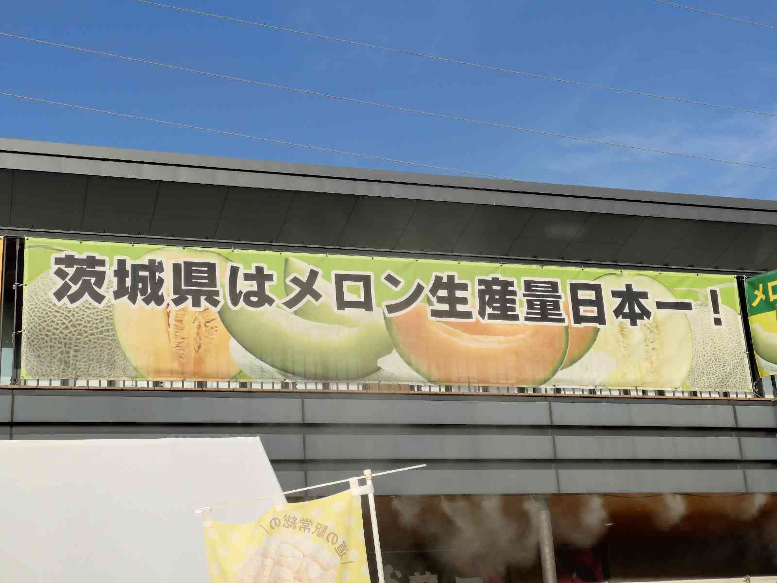 道の駅 常総の写真