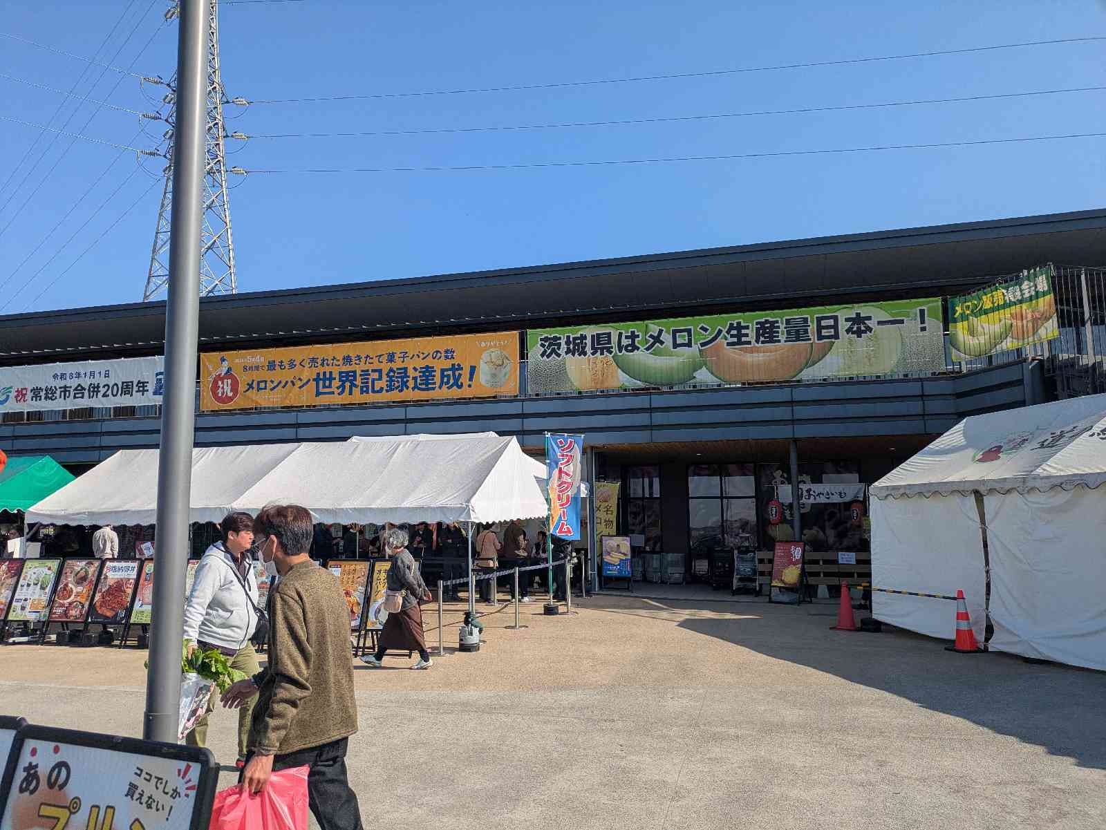 道の駅 常総の写真