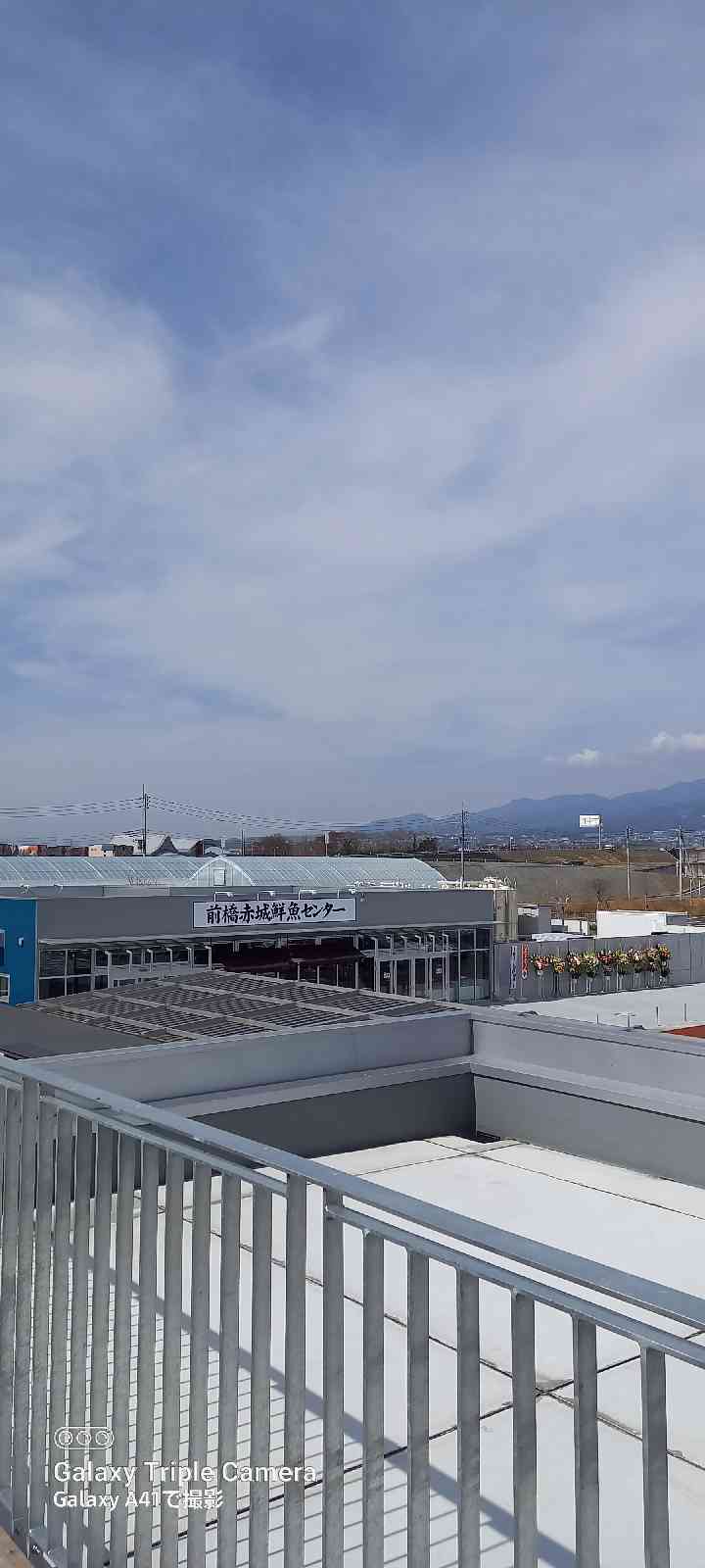 道の駅 まえばし赤城の写真