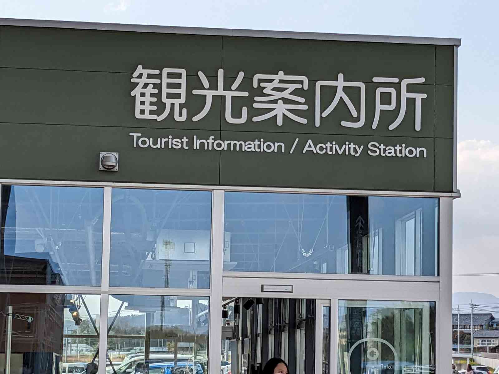 道の駅 まえばし赤城の写真