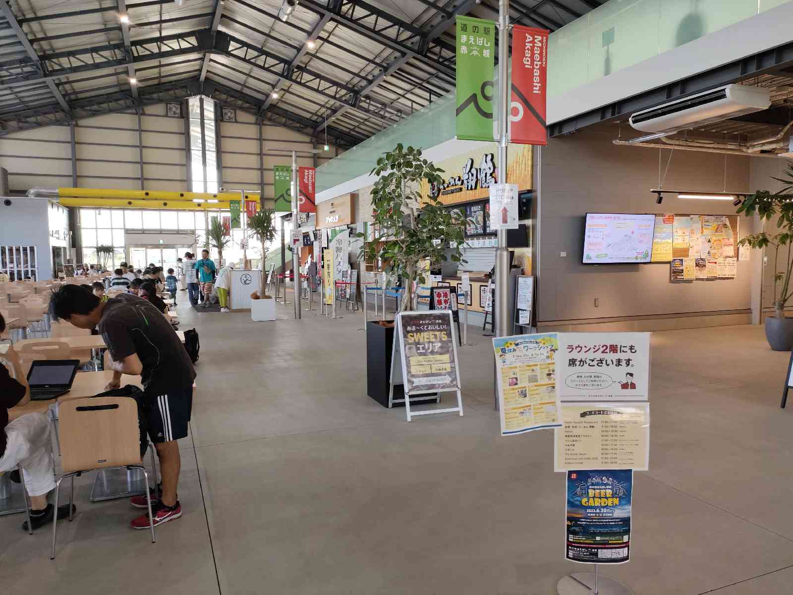 道の駅 まえばし赤城の写真
