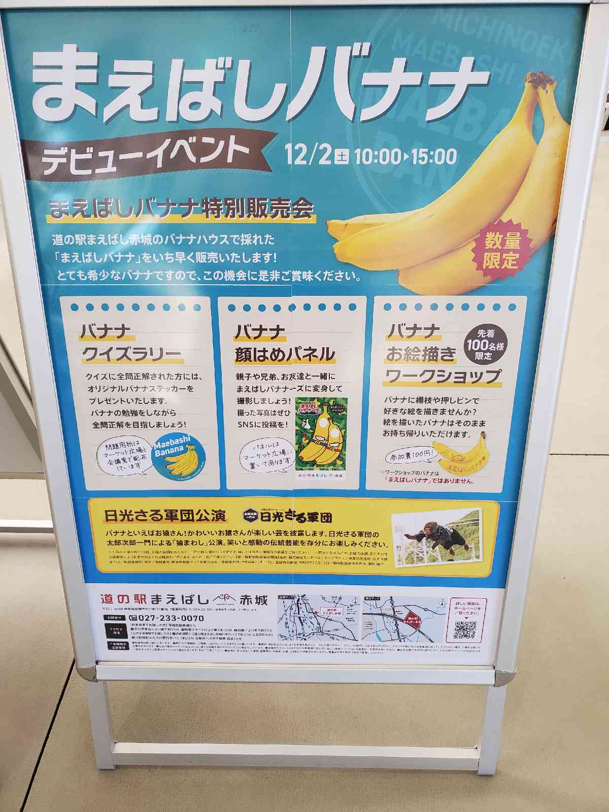 道の駅 まえばし赤城の写真