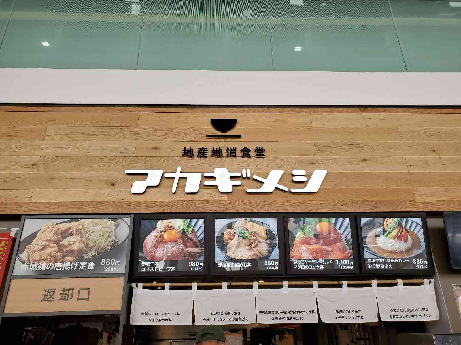 道の駅 まえばし赤城の写真