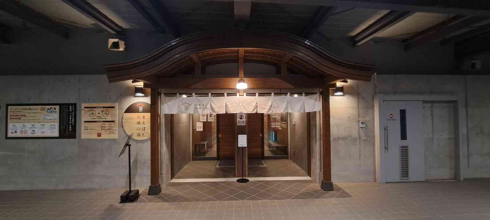 道の駅 まえばし赤城の写真
