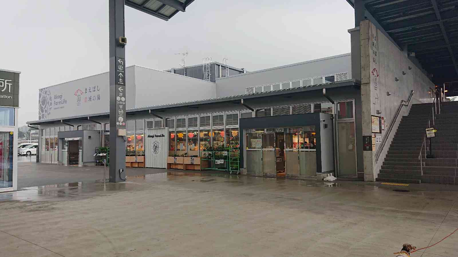 道の駅 まえばし赤城の写真