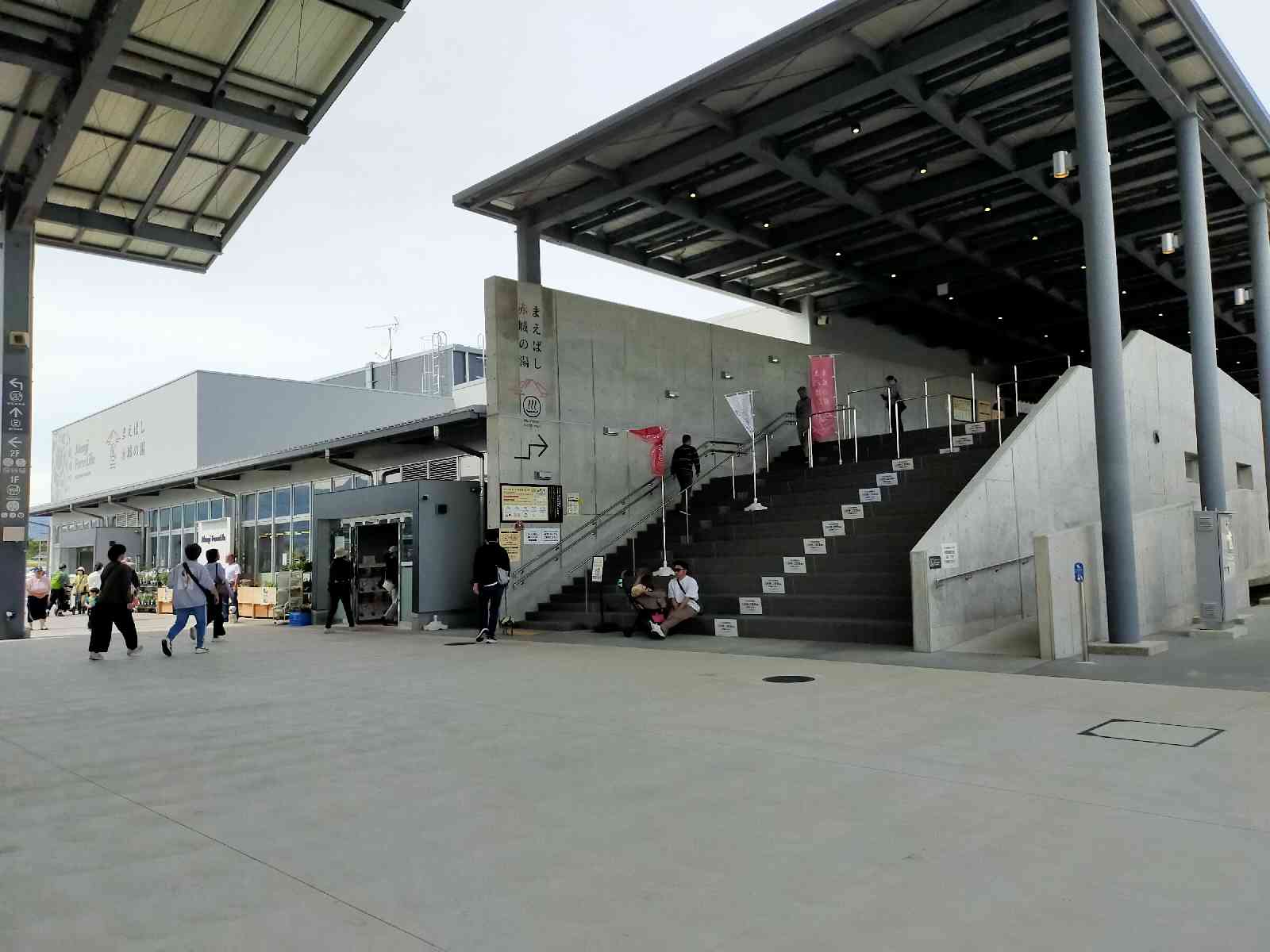 道の駅 まえばし赤城の写真