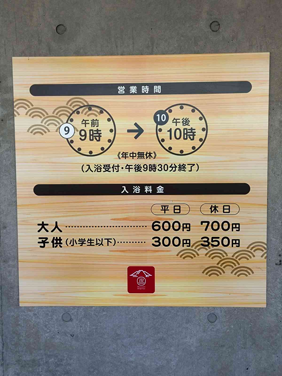 道の駅 まえばし赤城の写真