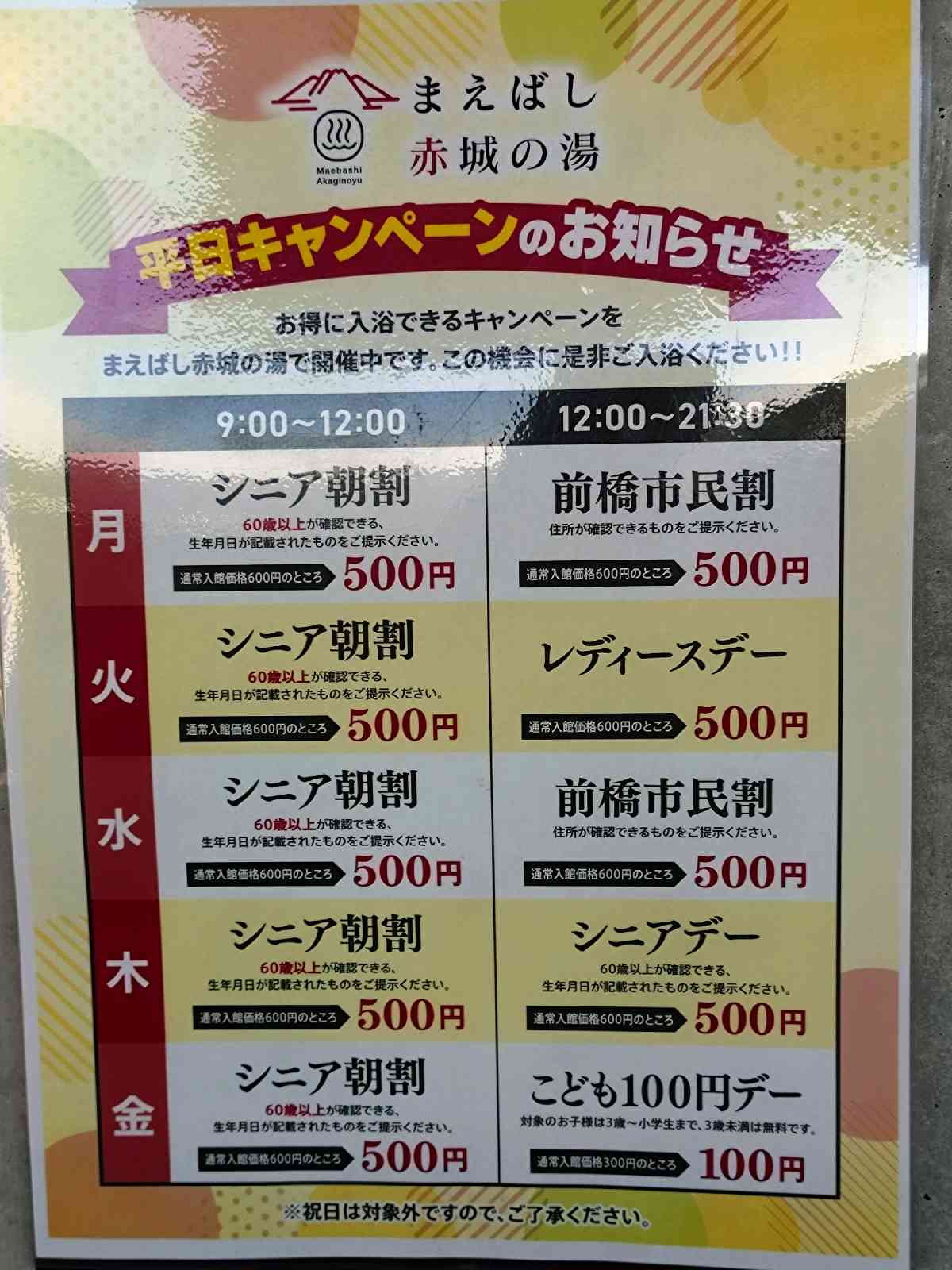 道の駅 まえばし赤城の写真