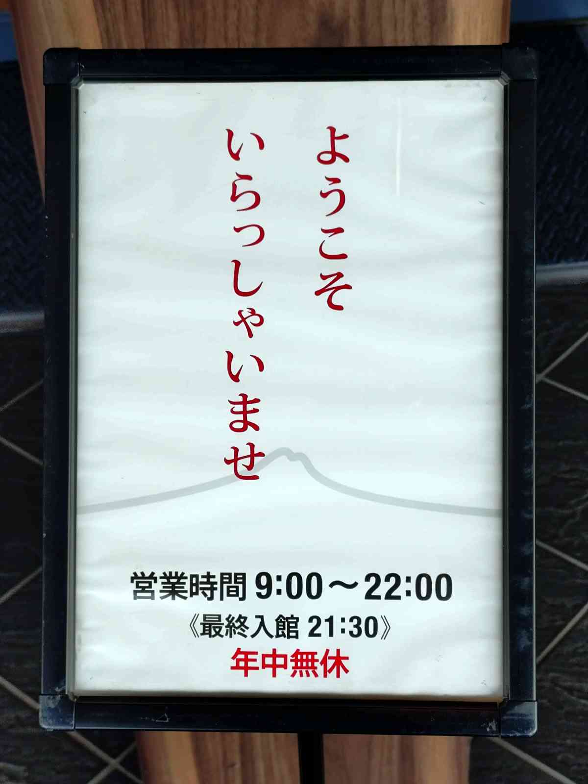 道の駅 まえばし赤城の写真