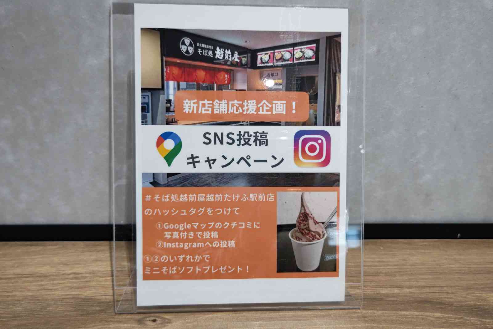 道の駅 越前たけふの写真