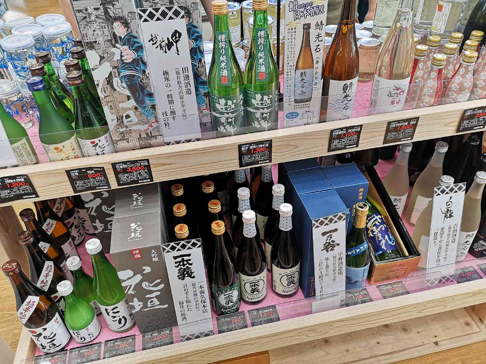 道の駅 越前たけふの写真