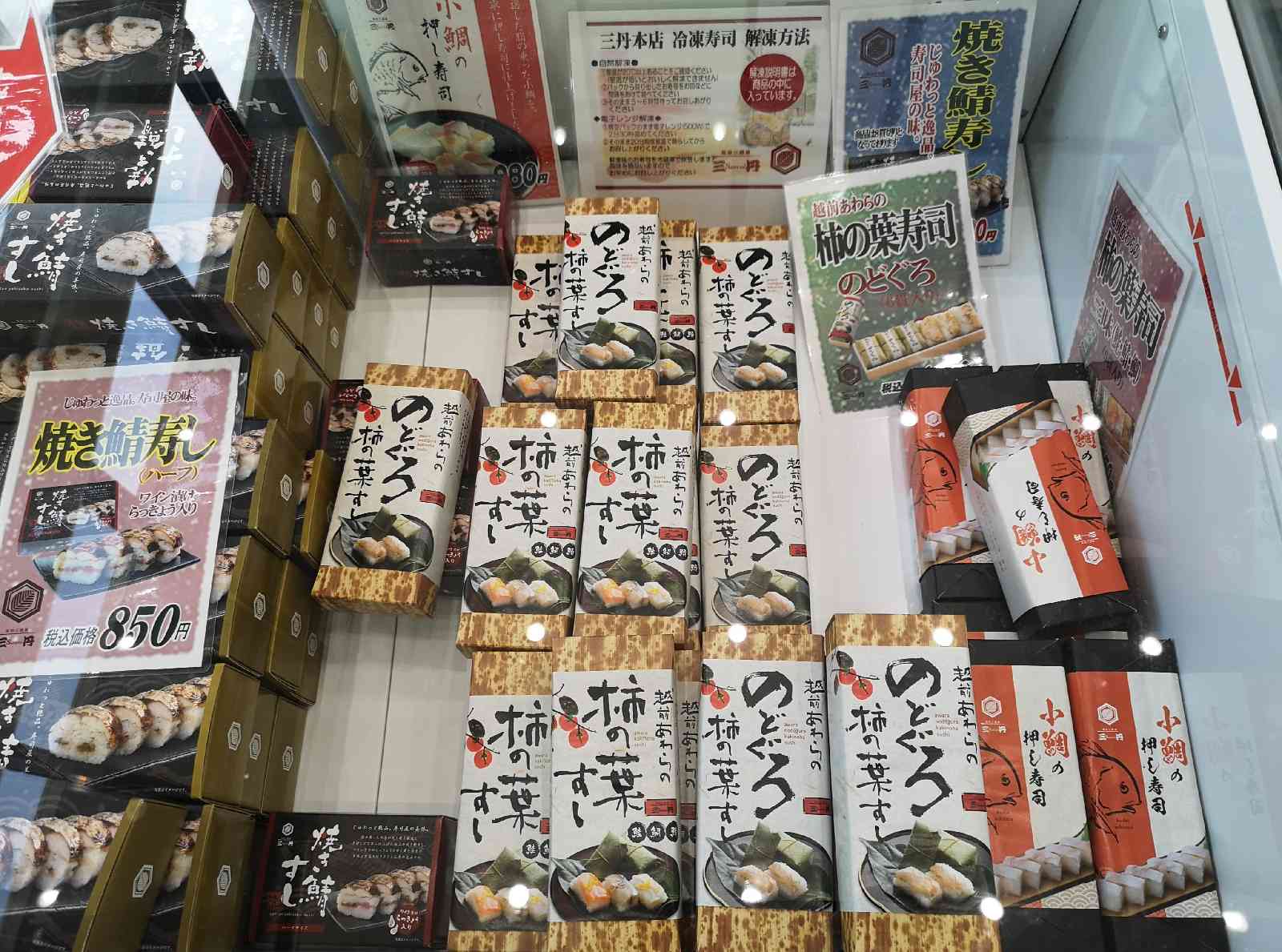 道の駅 越前たけふの写真