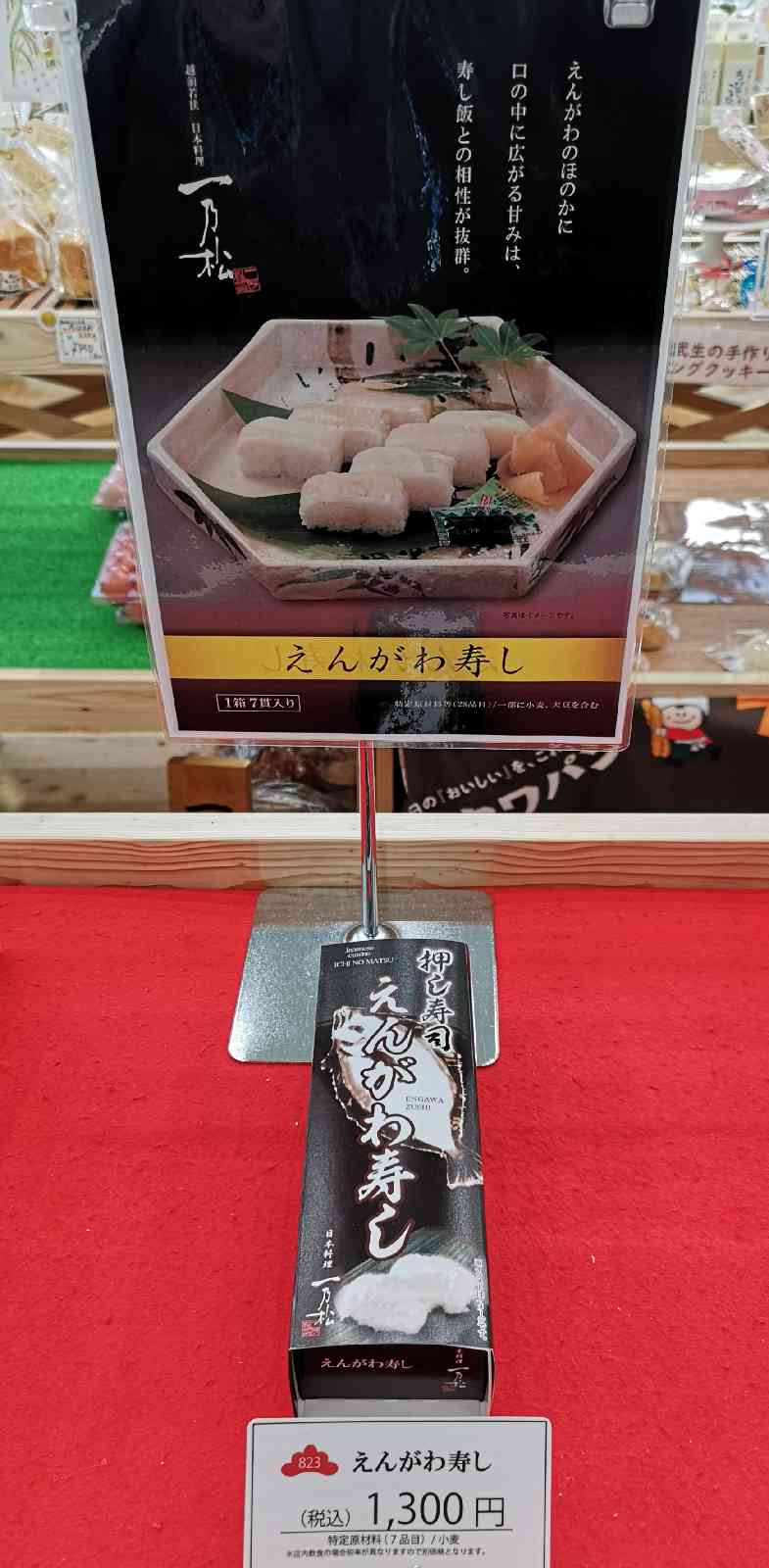 道の駅 越前たけふの写真