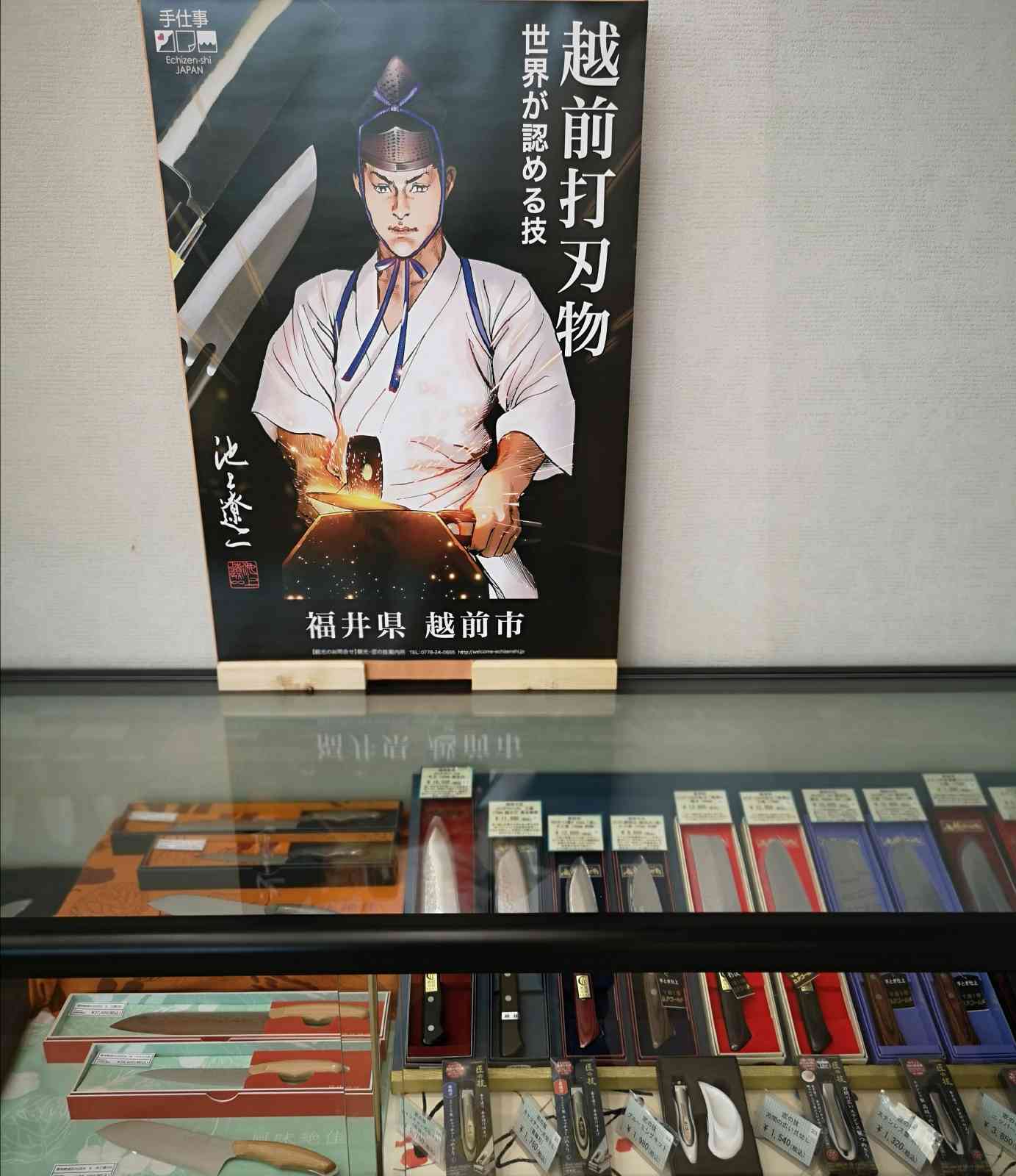道の駅 越前たけふの写真