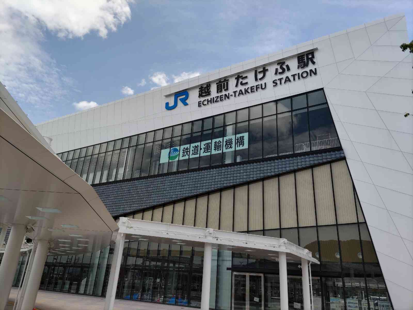 道の駅 越前たけふの写真