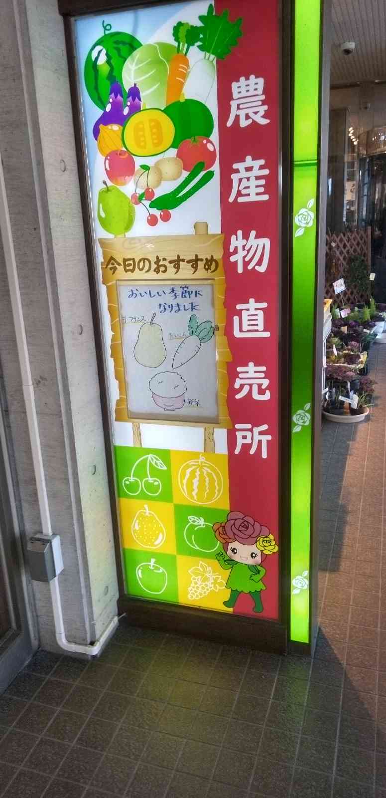 道の駅 むらやまの写真