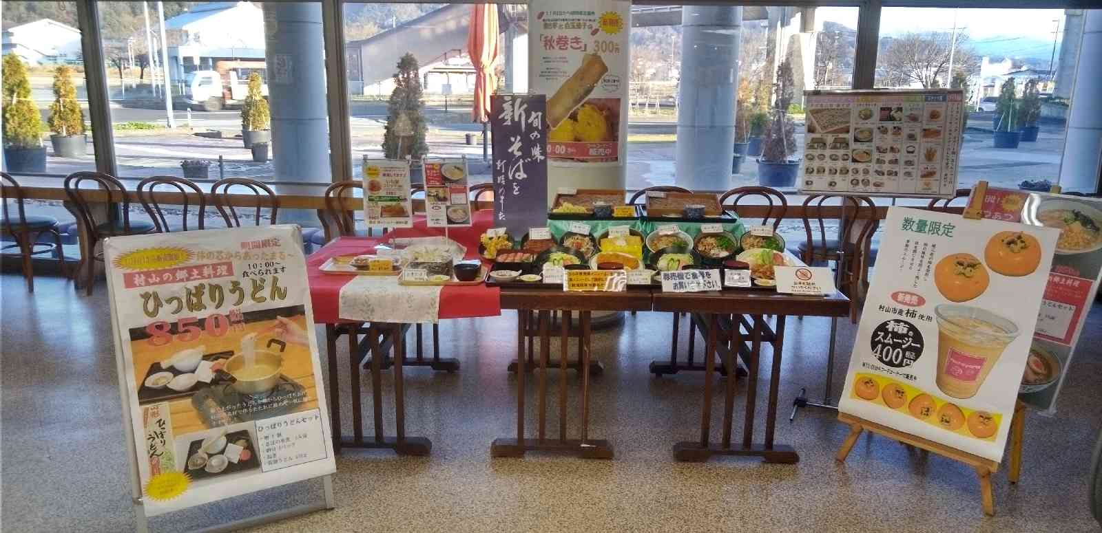 道の駅 むらやまの写真