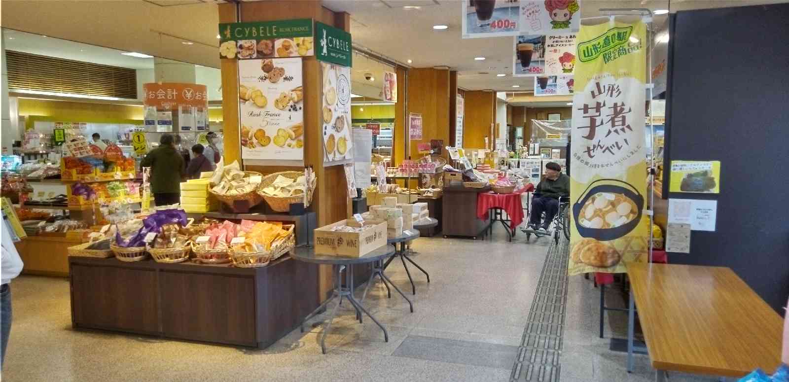 道の駅 むらやまの写真